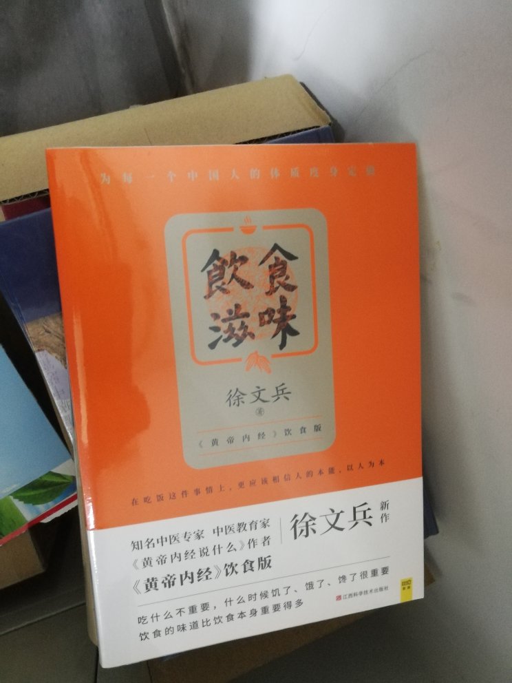 下单图书用纸箱包装送达，包装完好无损，都有塑封，绝对正版。这次购书体验非常棒，便利、快捷。感觉自营图书有保障，买小书店的真不好说。之前在一家小书店购书，真的伤不起，出点问题全部推给购书人，交涉过程过场多，借口多，最后借助对它们的监管与约束，才把问题解决了。，。