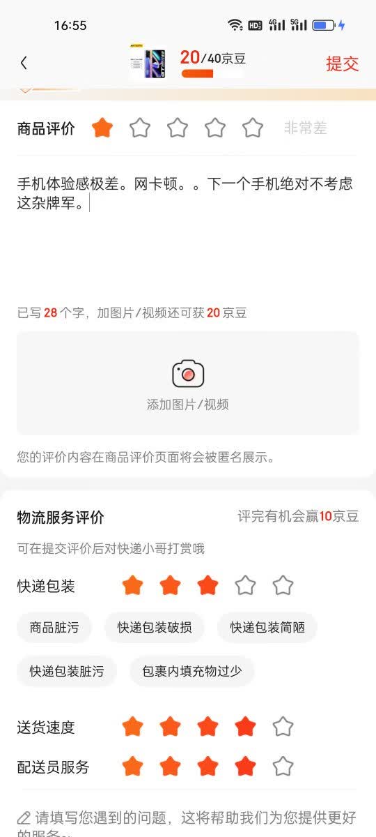 真我GT Neo 闪速版（12GB/256GB/全网通/5G版）】报价_参数_图片_论坛_