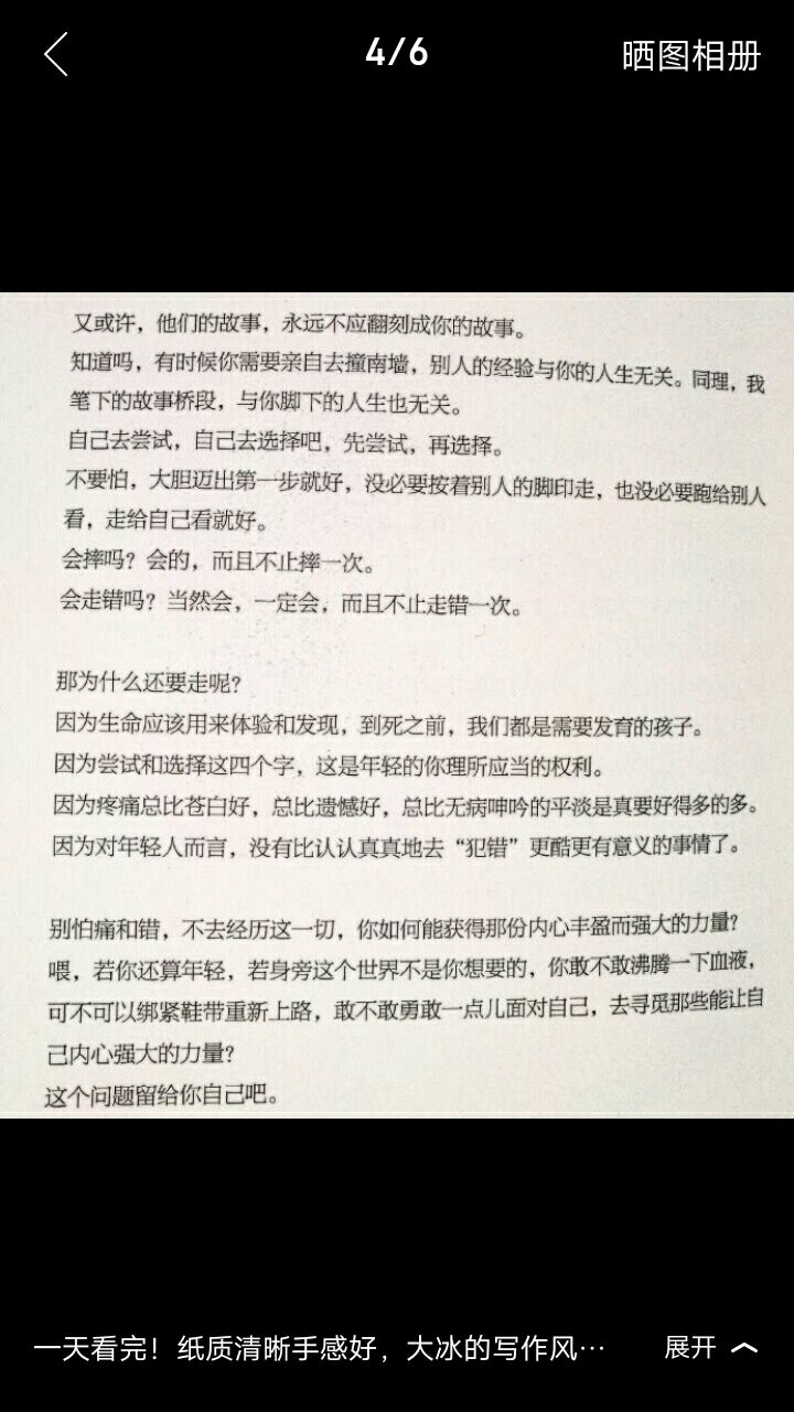 纸质很好，印刷清楚，字迹清楚，内容很丰富。推荐购买。绝对正版