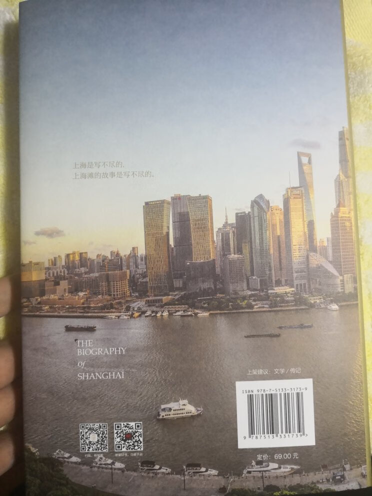 很喜欢的一本书，一本海派的书，叶辛老师通过文字和图片展现了上海朝气蓬勃的活力以及文化历史的传承，不仅有怀念也有期望，真的是太好了。