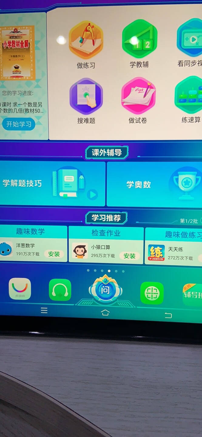步步高家教机S54G+128G11英寸AI智慧眼安全护眼学习机学生平板电脑英语点读机早教机小学初中高中