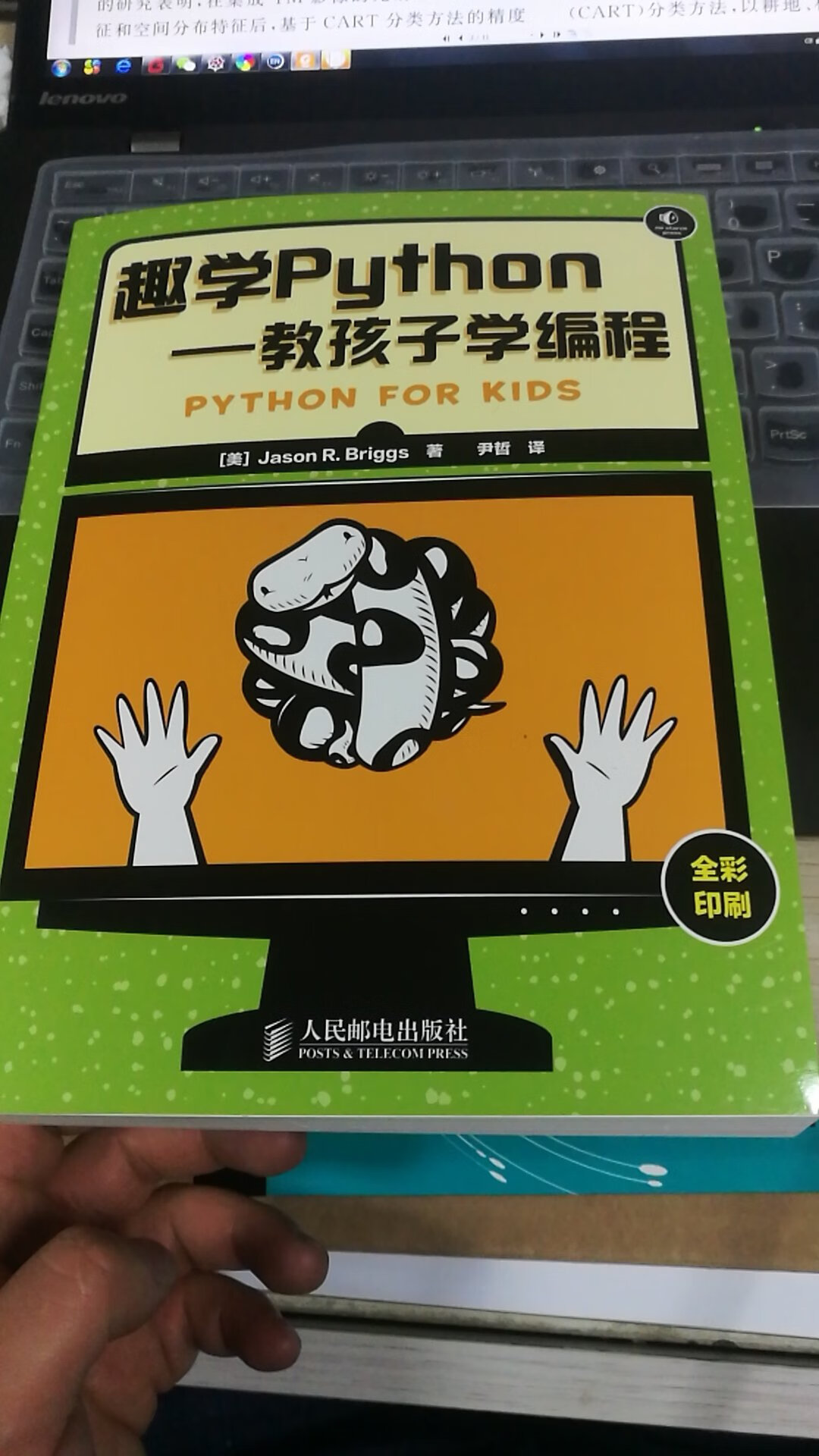 挺喜欢的一位北师大地学老师推荐的学习教材，受教了！购买回来，好好学习～最近对python编程挺上进的