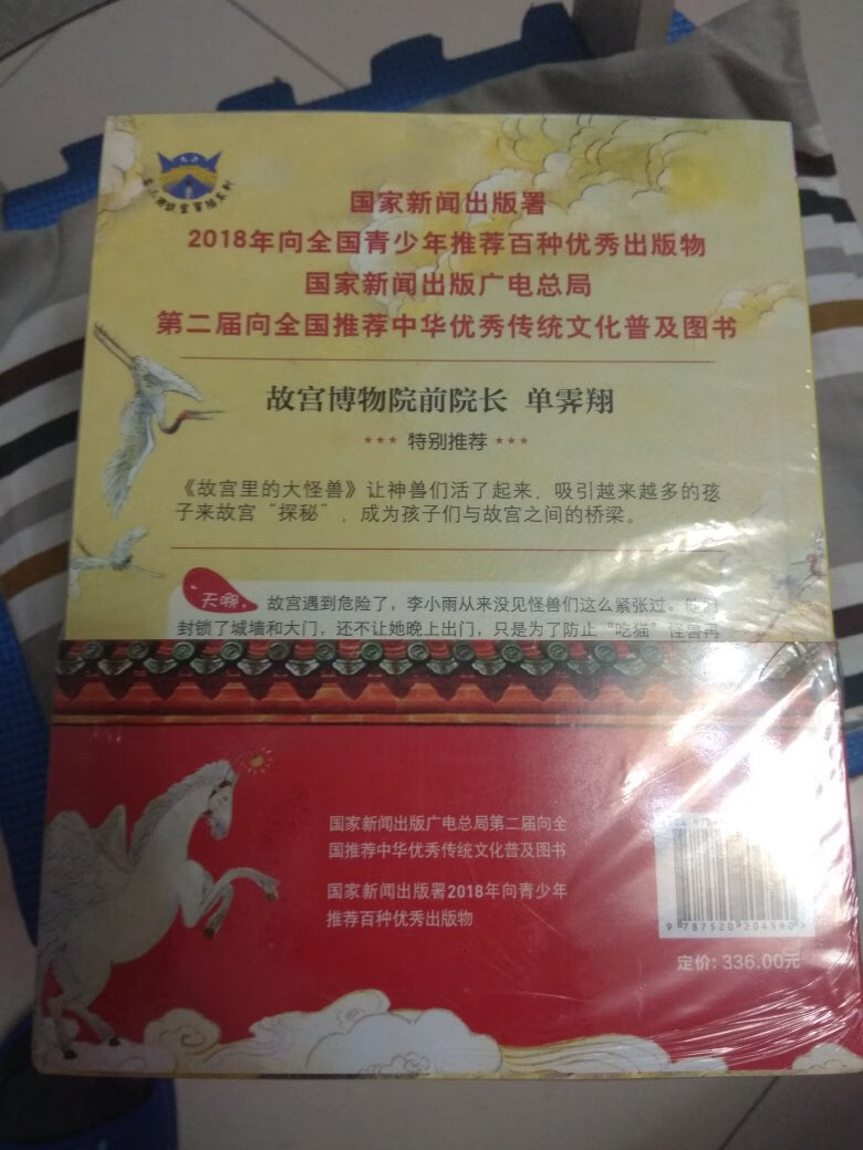 买书就来，赶上618的活动，非常划算，正版书籍，价格低廉，孩子暑假可以阅读，先囤起来