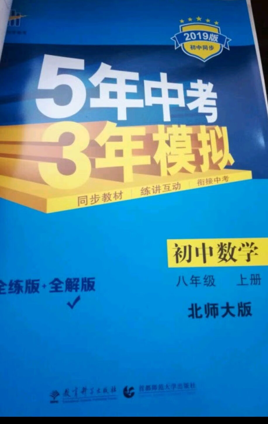 同学仔上学需要，活动团购买入价格超级划算！希望对学习有用！物流就是快。赞！