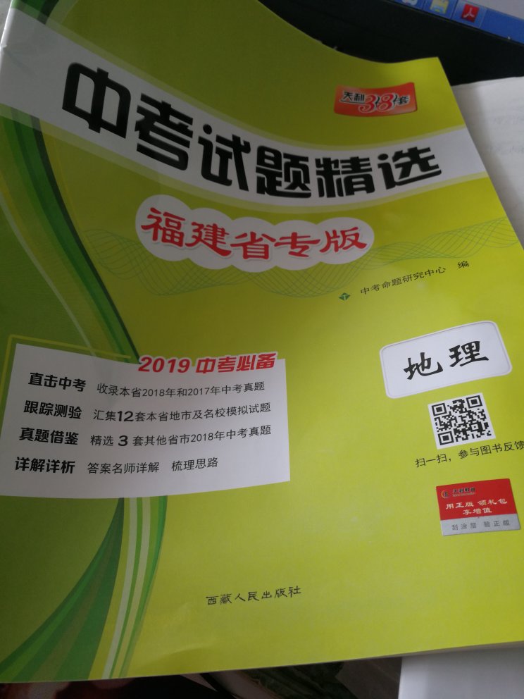 物流速度快 题的内容适中 很好的题  下回还来买