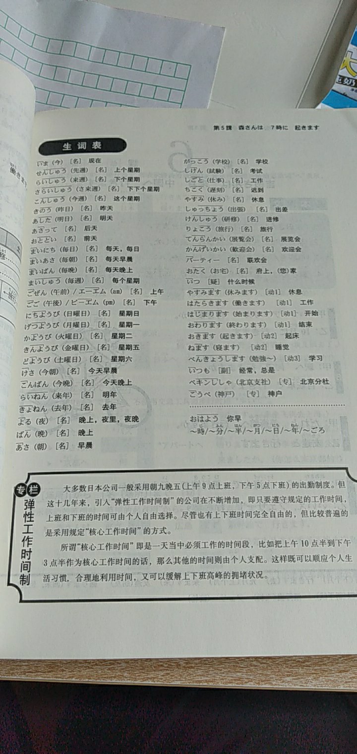 我觉得这个很好，学日语的好教材，还有cd和手机app方便学习