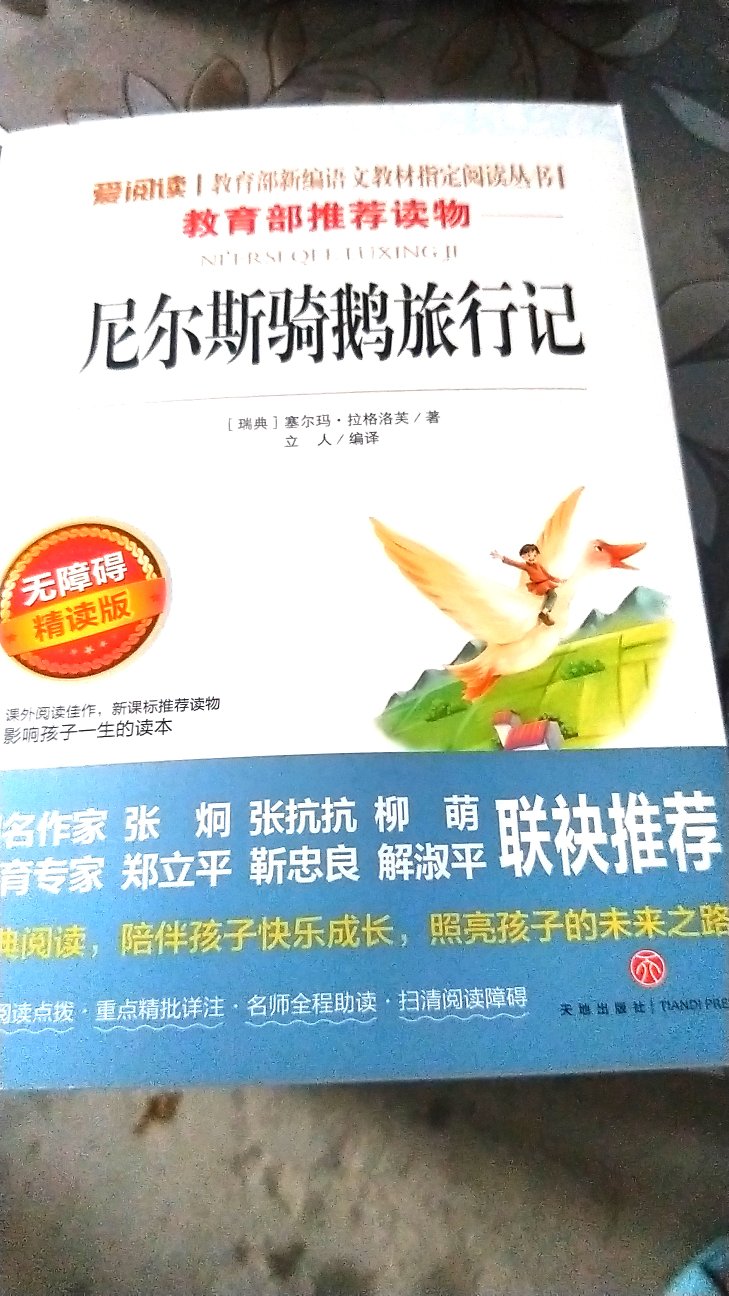 挺好的，希望小孩能喜欢吧