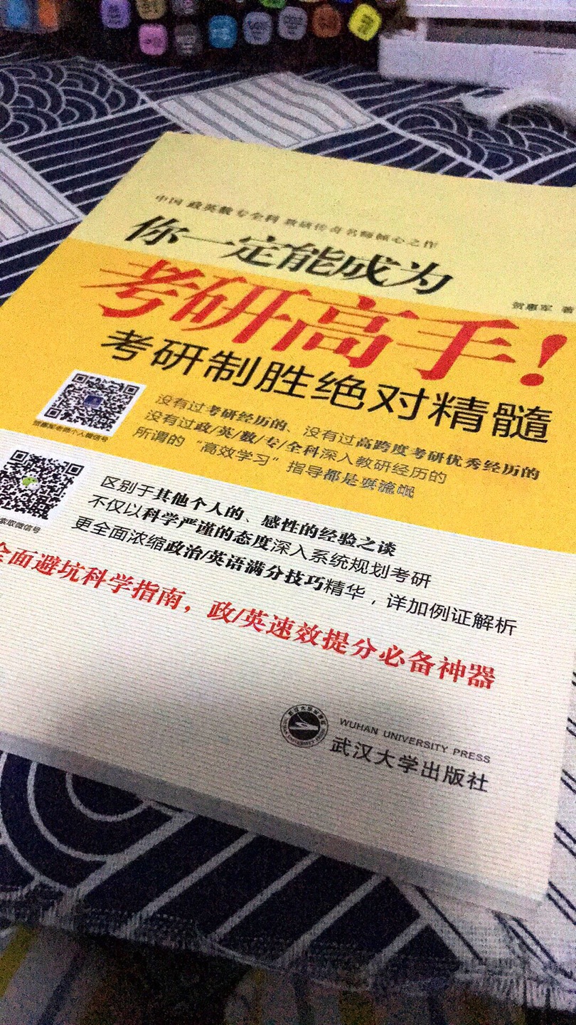 一直很喜欢，信赖，买的书籍质量都很好，就算出了什么问题也会很快的为我解决。服务质量，办事效率都很不错，商品质量也很好。加油