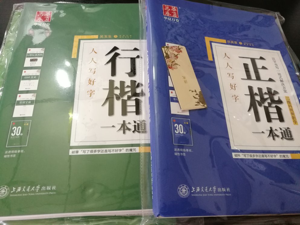 于我而言，买电子产品和书本这些，我还是比较喜欢在上面买，一直比较信赖，尤其是自营类产品，从来没有让我失望过。首先，产品质量有保证，其次，的物流也速度也很快，最主要的一点是，能送货上门。而有些快递，就还得必须去到自提点，去取，对于我这种，在的地方有点偏，就有点不方便了，但是快递，能送货上门，这个非常赞，快递小哥也很礼貌。