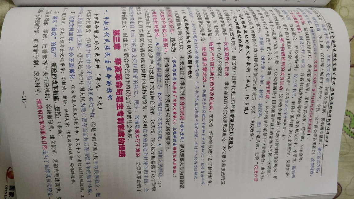 风中劲草确实不错，基本上每一个考研人都会拥有一台，所以基本上把这本书看懂，完全领会了理解了，基本上考个高分应该没问题，再搭配上肖秀荣的三件套简直就是完美了，并且这本书把各种重难点都会用不同颜色的标记出来，更容易分辨难易，真是短小精悍。