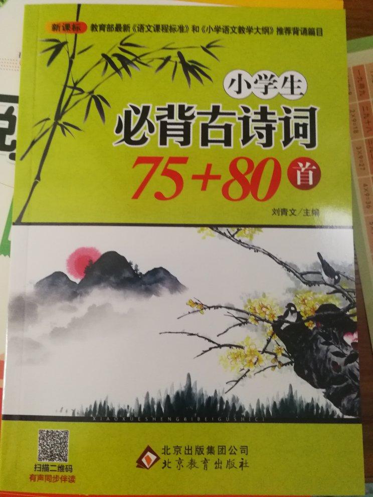 做活动，给孩子囤货，丰富课外读物，陶冶情操必备佳书，就是印刷质量差了点。