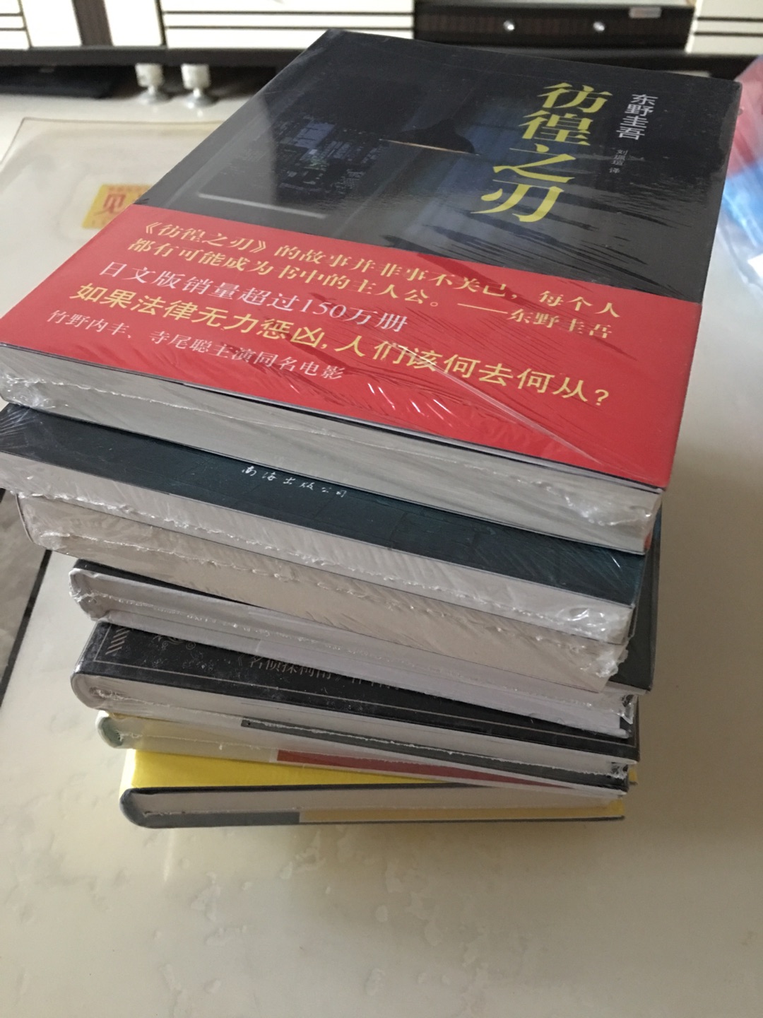书的质量很好，读着很舒服，很喜欢读东野圭*的小说，搞活动很实惠，一下买了很多，快递也很快，囤着慢慢看。