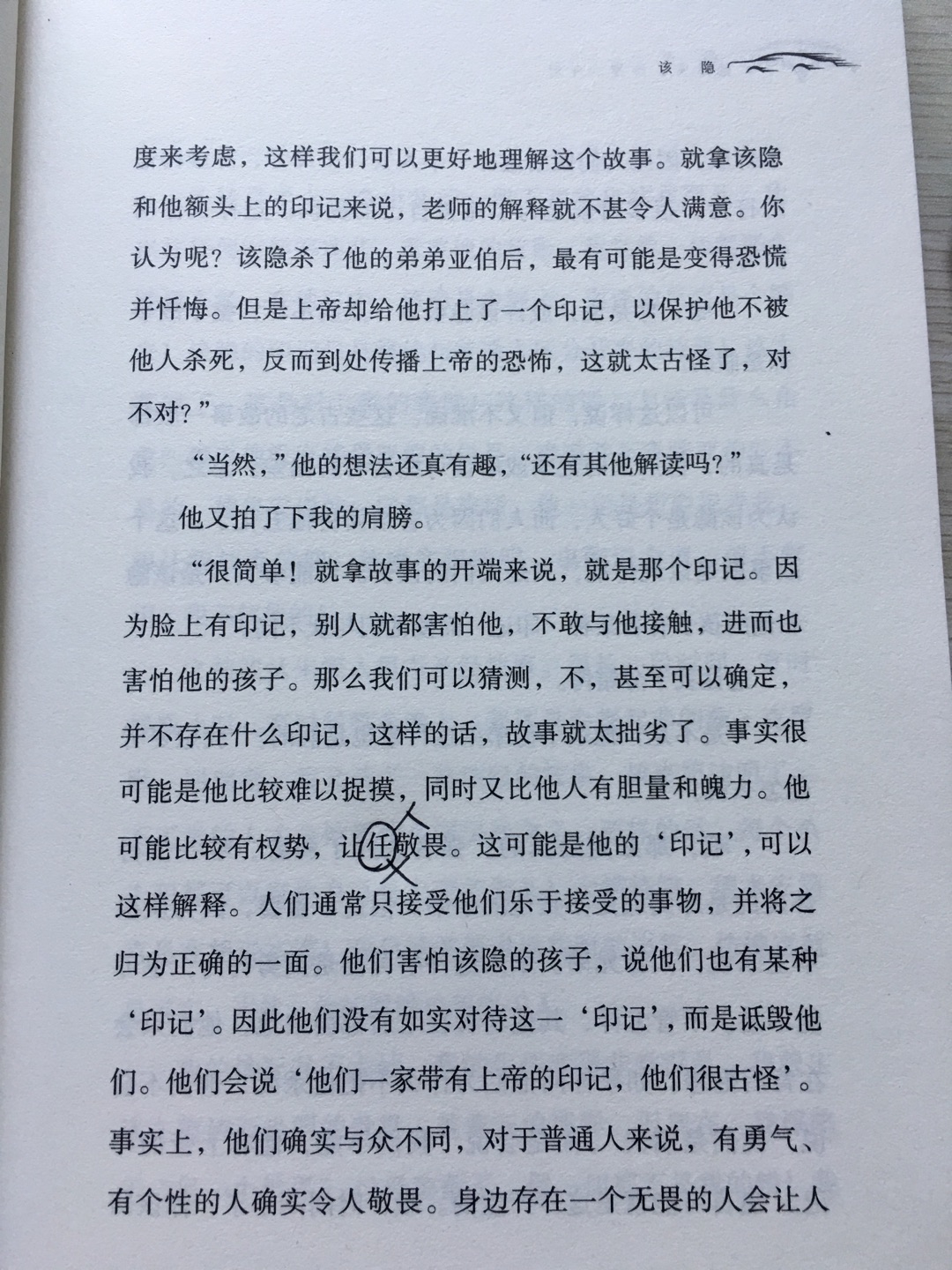 说实话，这次买的99元十本书，给我的感觉真的就像是盗版书，书印刷不齐，纸张味道很大。上买了这么多年的书，第一次给一星。才看了二十几页，已经发现几处显而易见的错误。随手拍两出错误。如果只是因为便宜而想卖更多的书，这是在砸自己的牌子。第一次差评，送给你。