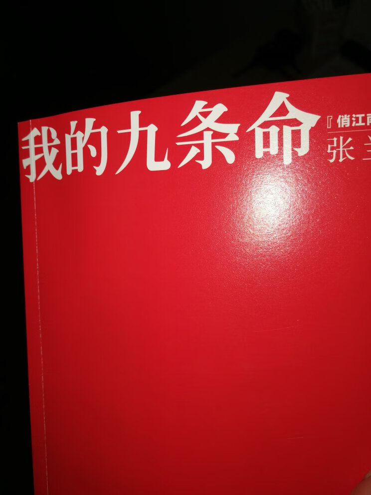 语言通俗易懂，励志。创业要上市的，真的注意不要让资本玩了自己。