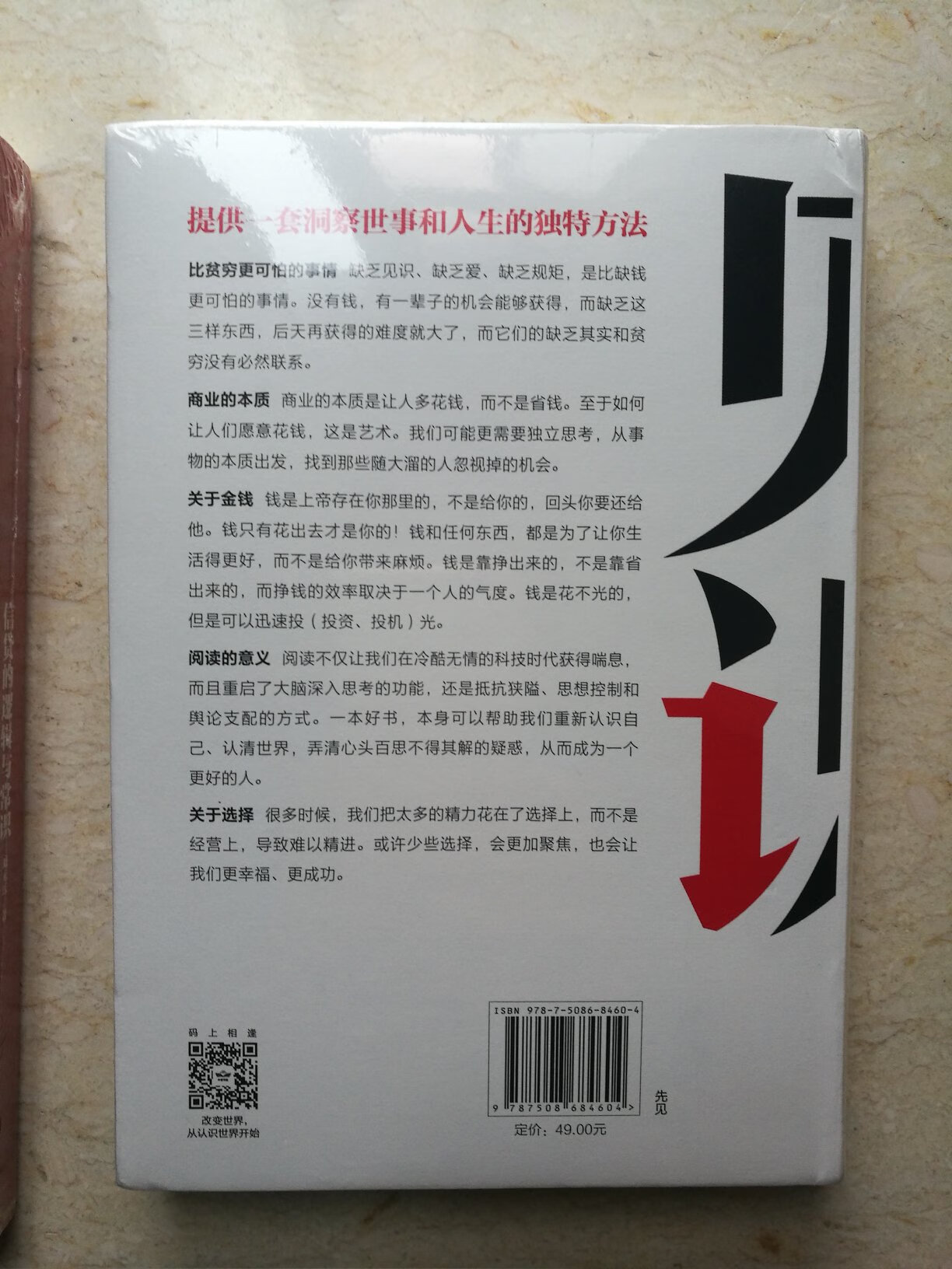 朋友推荐的书，包装很精美，还没拆开看，搞活动满199减100买的，性价比很高！等看了内容再来追评，总体五星！确实比**服务好多了！???