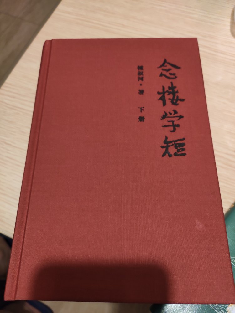 给娃买的，简单看了看，非常不错，好评！好评！好评！