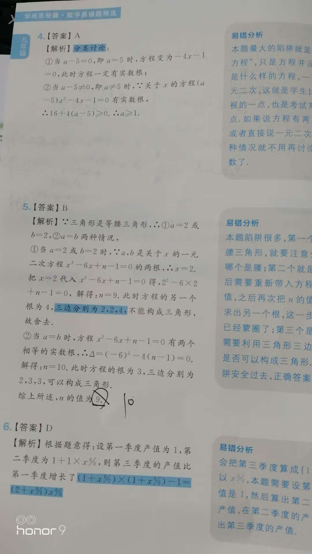 #？？请问这解析是怎么做的，能不能上点心，都怀疑是不是盗版书了？