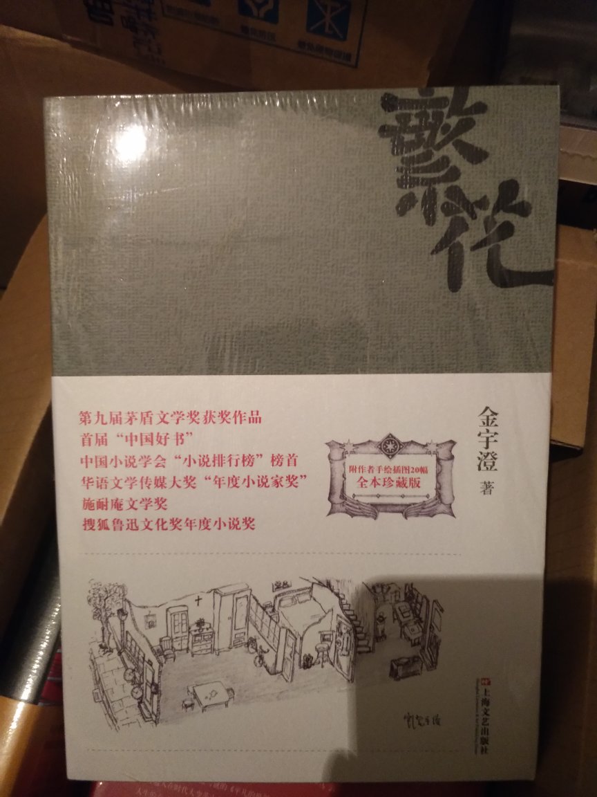 买来了还没看，之前看到有人推荐，趁着活动买的