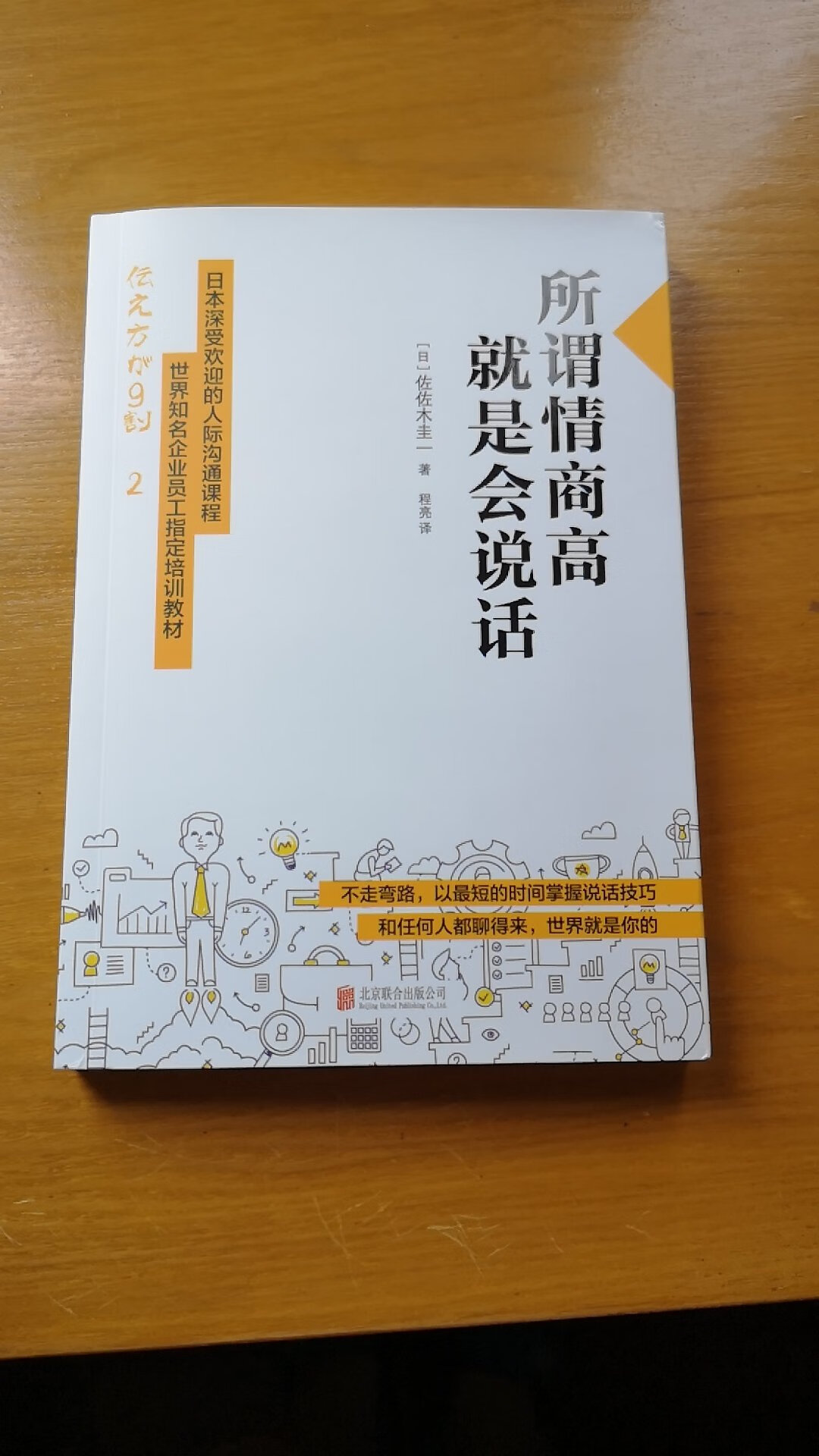 还没开始看呢，应该还不错，没事多看书总是没错的，那怕一本书你学到了一句话，那也是值得的。