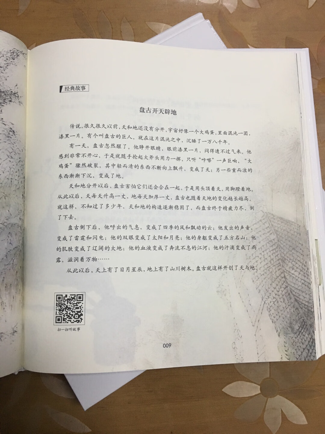 一直想找一套像这样，把蒙学经典唱出来的书。总算有人做到了。我们的古诗背诵就是从唱开始的。书的体系基本是按照四个步骤来的。首先节选一部分内容，其次是谱曲，然后有文字释义和解读，最后就是这部分内容中所包含的典故。读一本，等于读了好几本，孩子怎么会不喜欢。唱更是孩子喜闻乐见和最容易接受的形式。把古文唱出来，想想都觉得有趣。这么好的机会我也要跟着一起学。