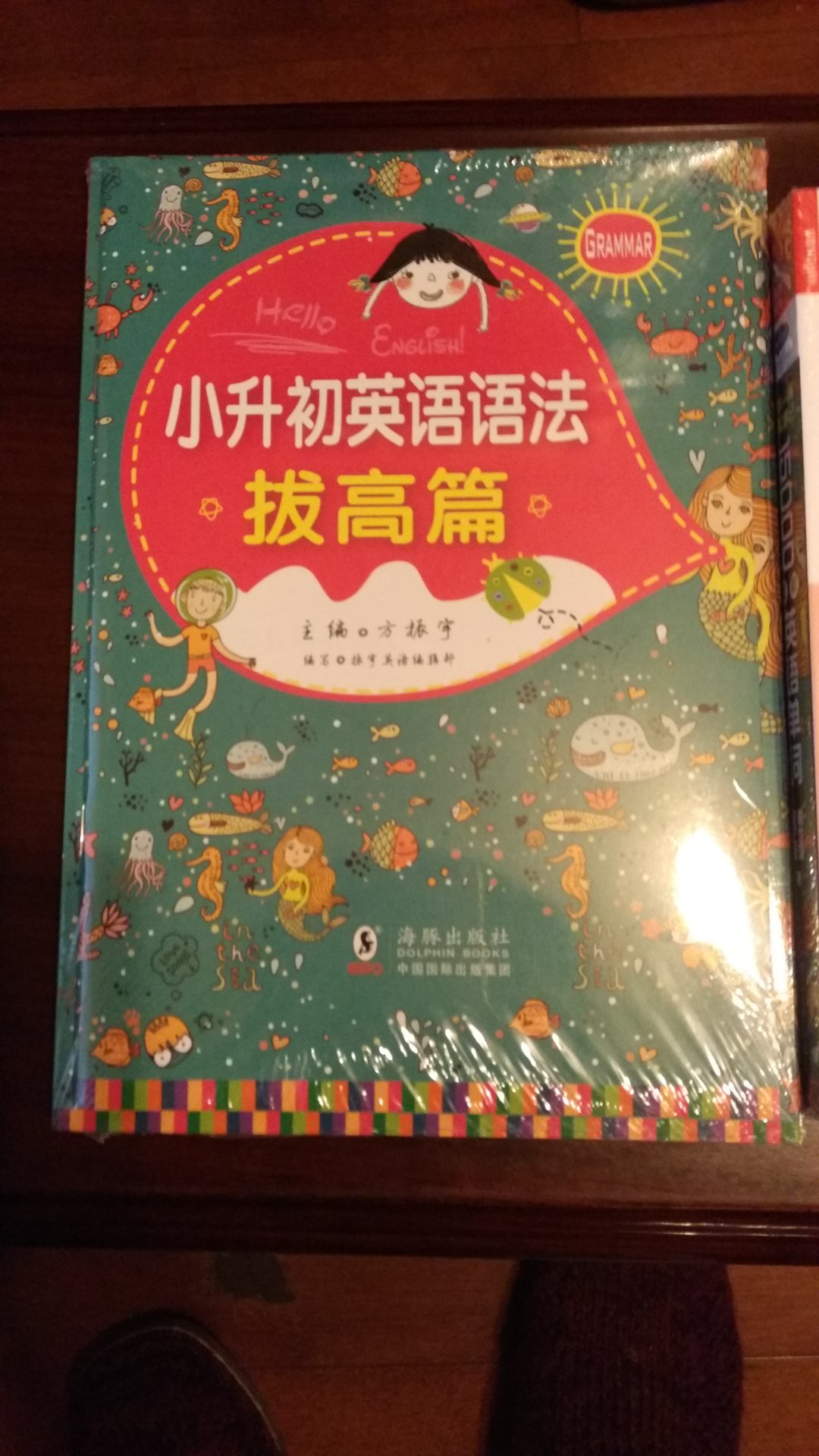 给孩子准备的书，物流配送迅捷，应该不错，赞之。