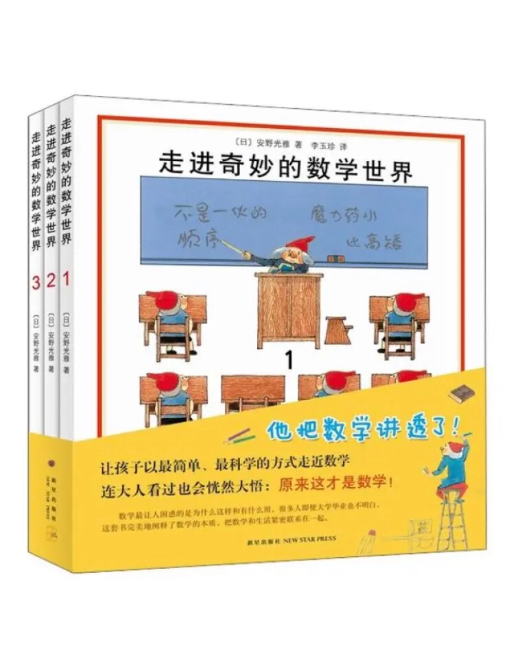 买了整套，五百多米的书，真的是感觉自己太花钱了，就是很值了，这个价相当于三折都不止了吧，就是小宝的书太贵了，大宝的还行，不过这个只想很好，物有所值，我和孩子们都很满意，速度快，赞一个！