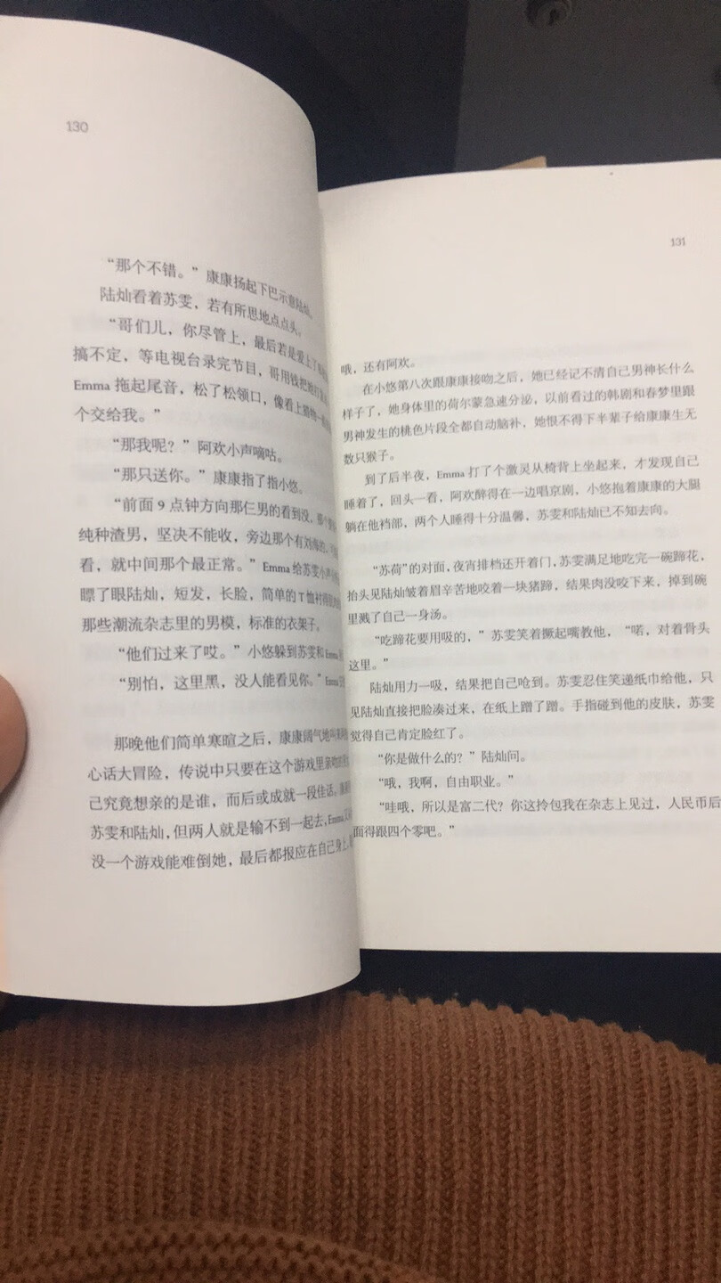 纸张的手感是可以的 包装我也很喜欢 简约 小清新，文字也流畅 看着舒服。但是噢，不知道是不是自己年纪大了，看了里面的两篇故事就有点看不下去了，没有吸引我往下看的冲动，只是闲来无事懒懒散散的翻翻，可能比较适合初高中生看看吧。