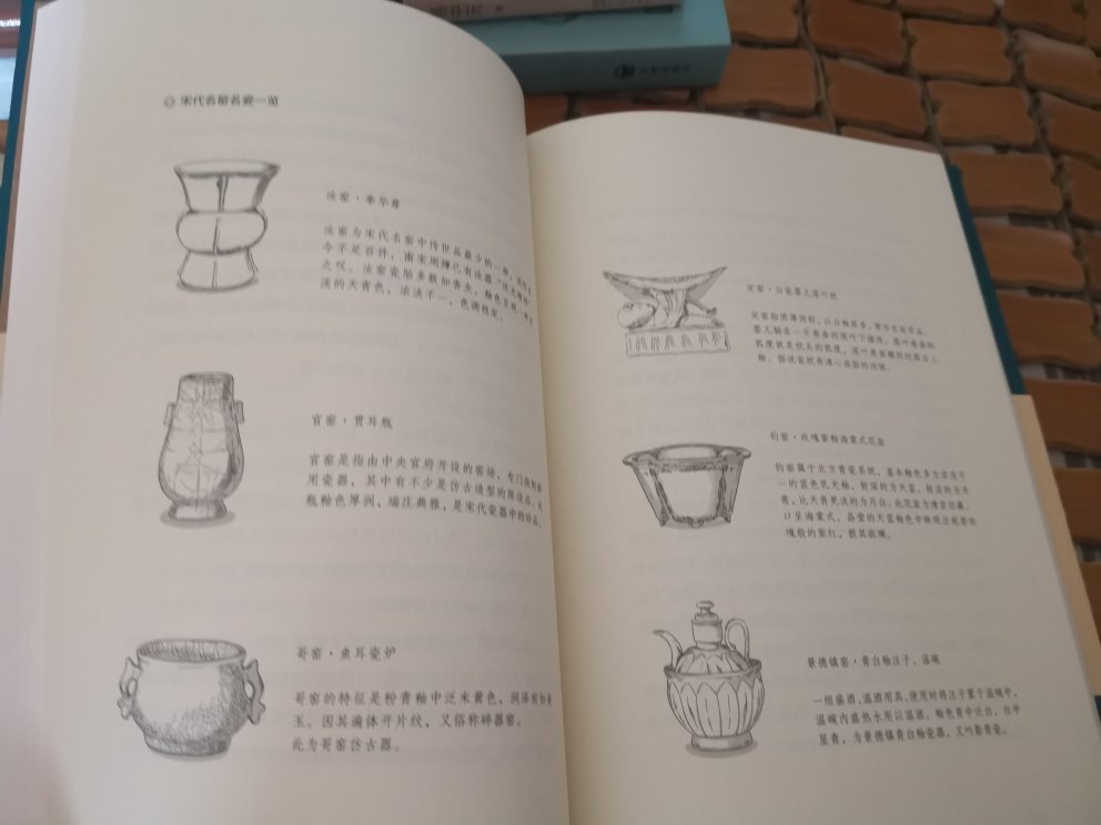 拆开了这本，两宋是被我们极其低估的年代。倭人就不承认宋以后的中国。一部宋史篇幅繁巨，感兴趣的是对宋词的笔墨