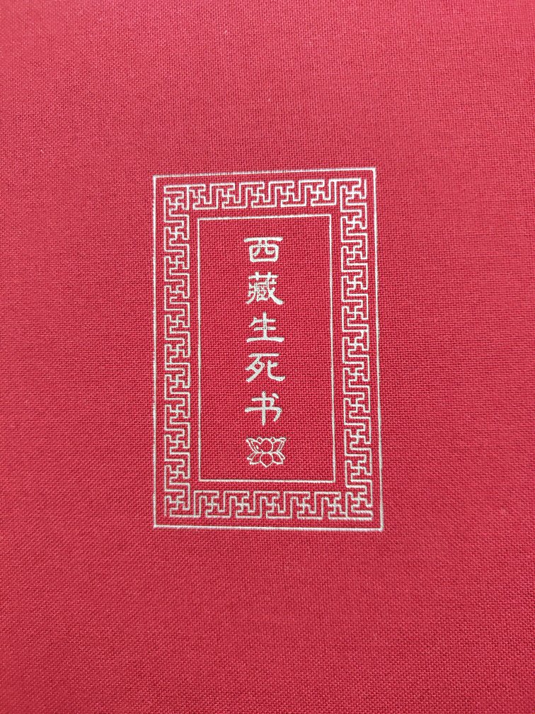 看完陈坤的书，才买的《西藏生死书》看了一些，觉得写的很好~对生死的理解和感悟描述的很清晰 明确~