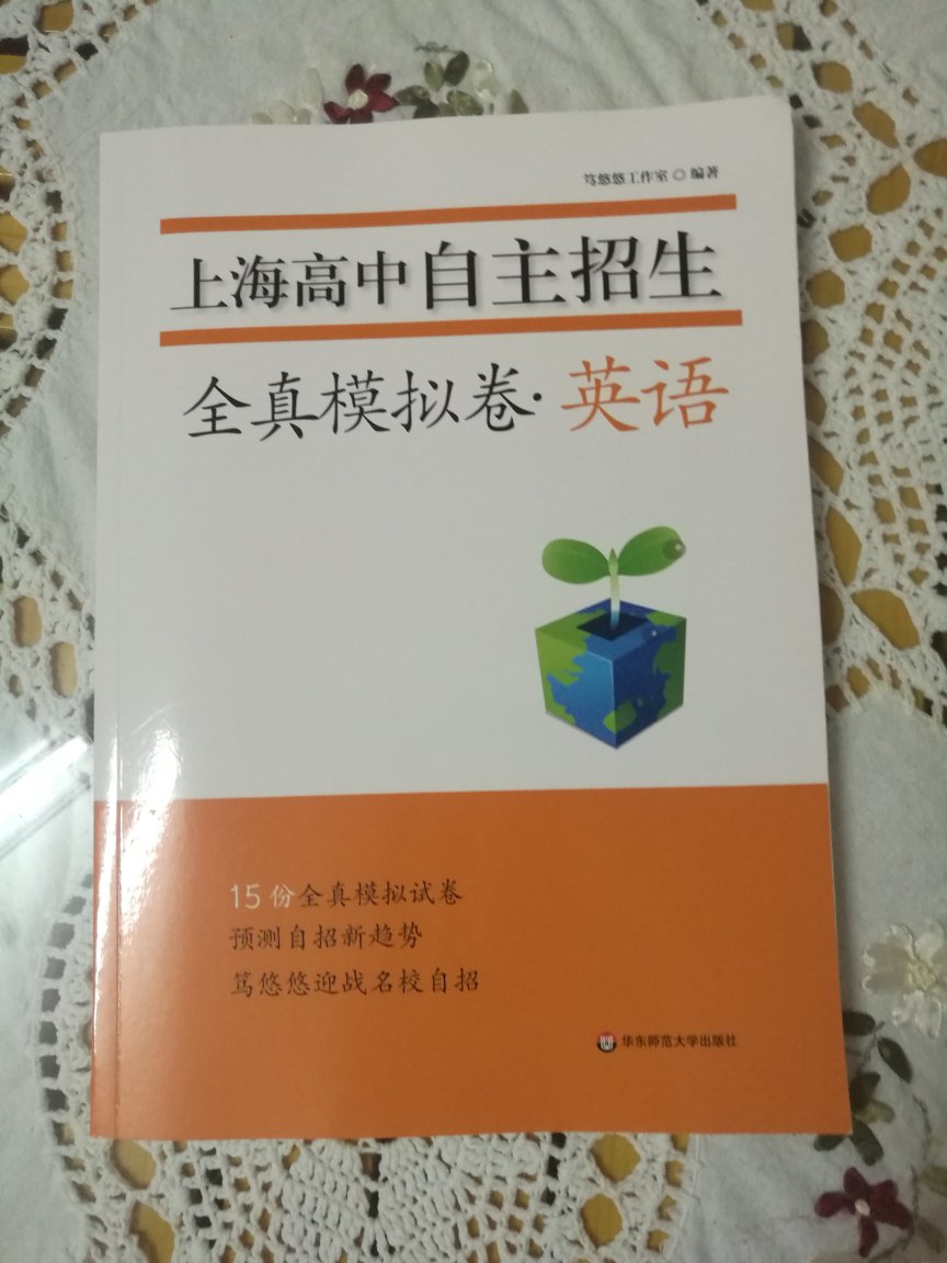 书本印刷精美，字迹清楚，快递小哥态度好，希望对小孩的学习有帮助。