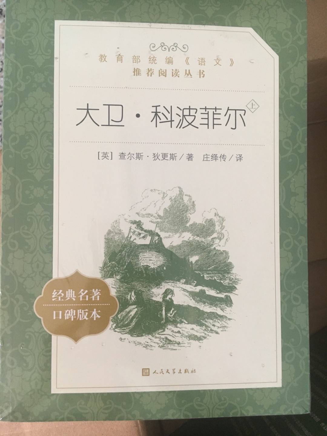 这是非常出名的图书，看不懂外语的，看中文的吧