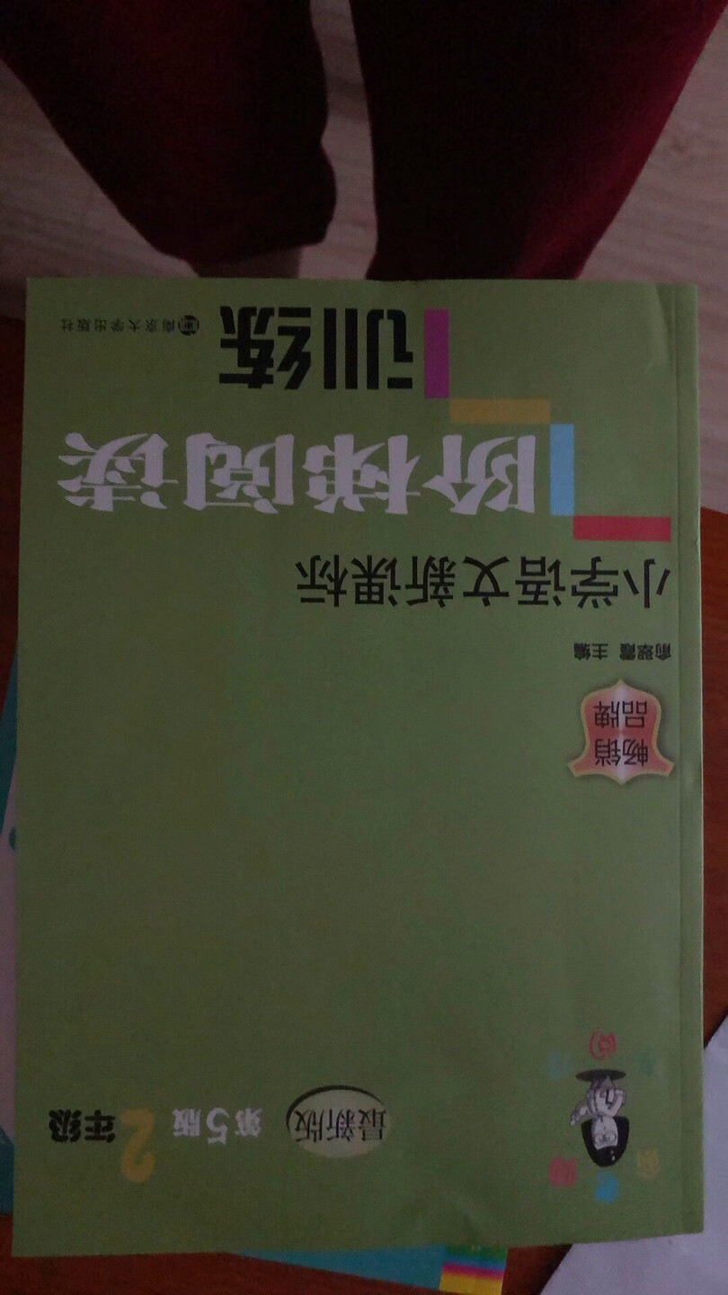 好大一本，挺便宜的。大师经典，便宜。531给力。加油吧自己！买书就来。大师经典，便宜。531给力。加油吧自己！买书就来。