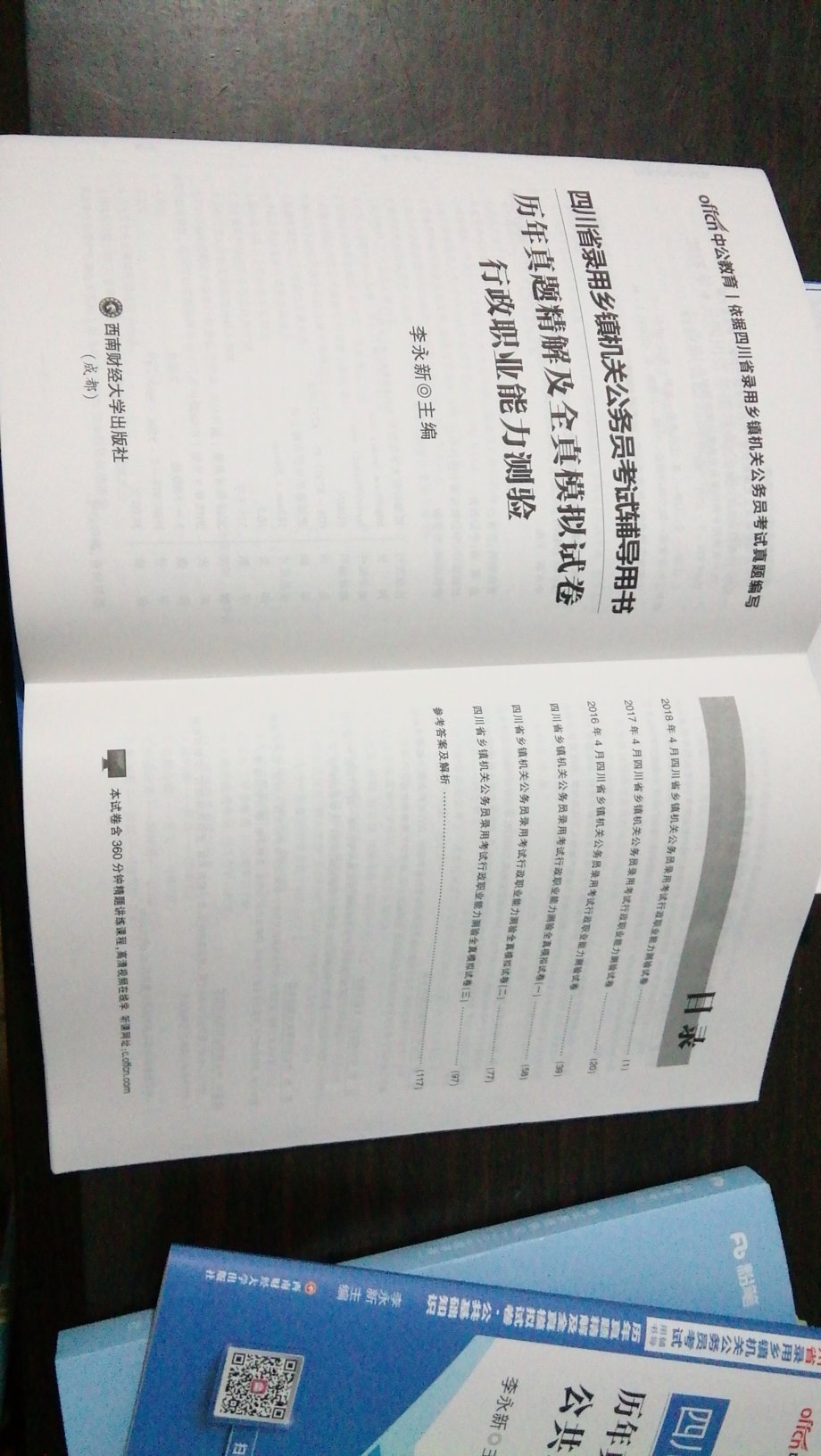 图书精美，价格实惠，送货特快，值得购买。