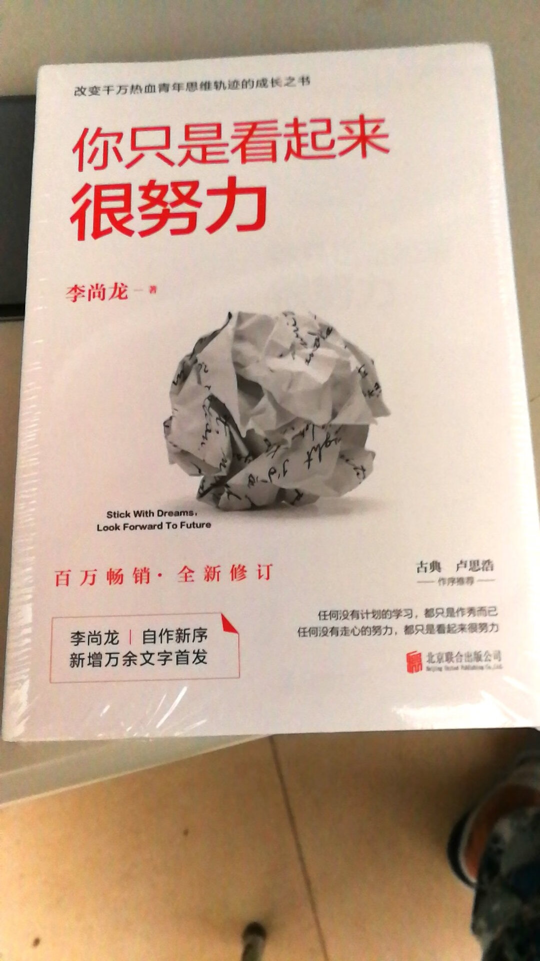 快递速度不用多说，书也很不错，总体感觉非常棒的！好评好评。