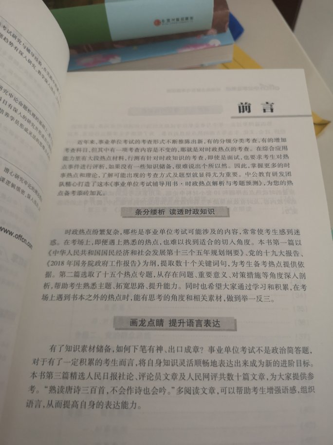 书收到了，是正版的，要是内容再丰富一些就好了。