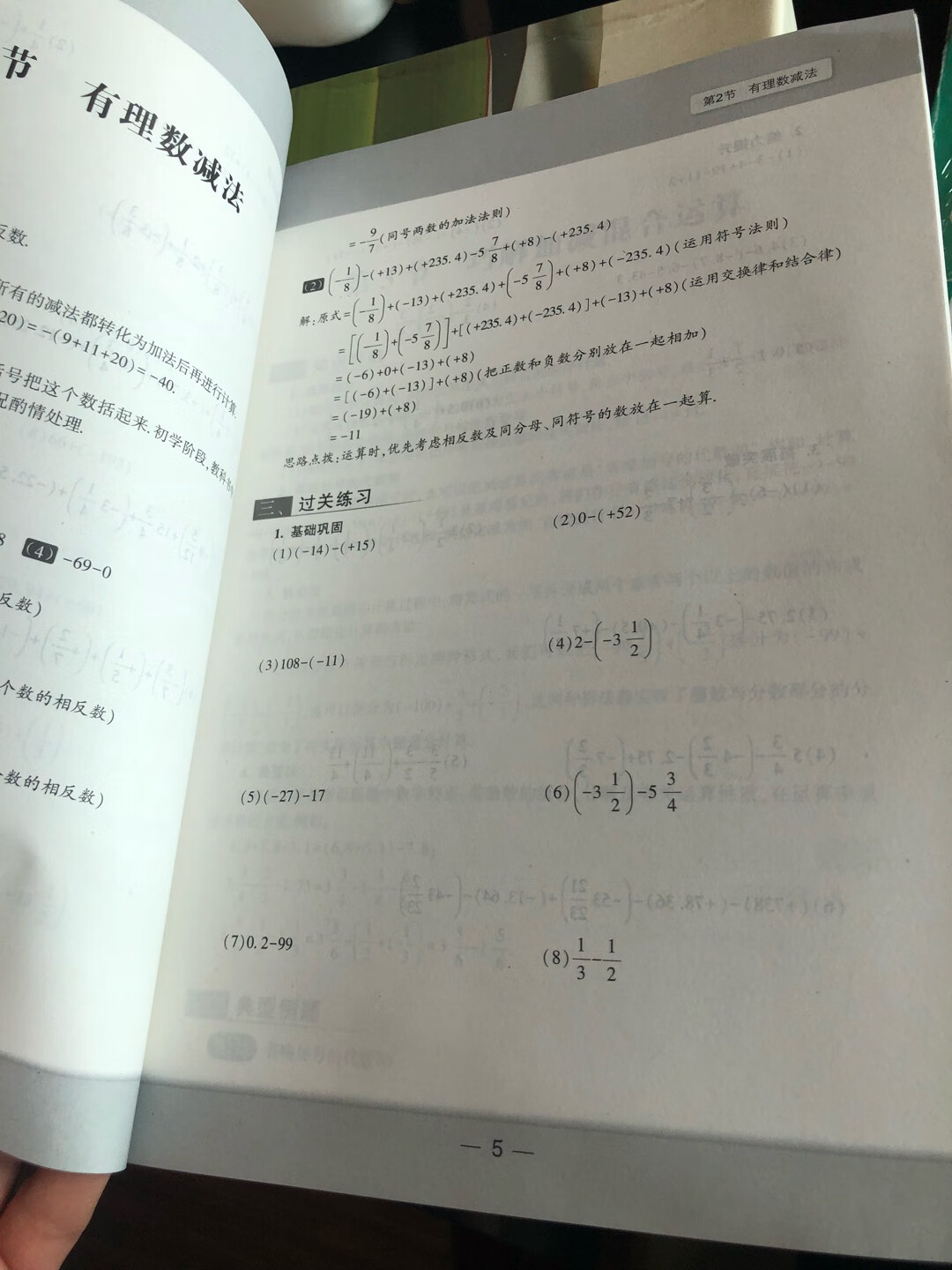 题型多样答案解析详细、这样家长不会做也能看懂讲解了