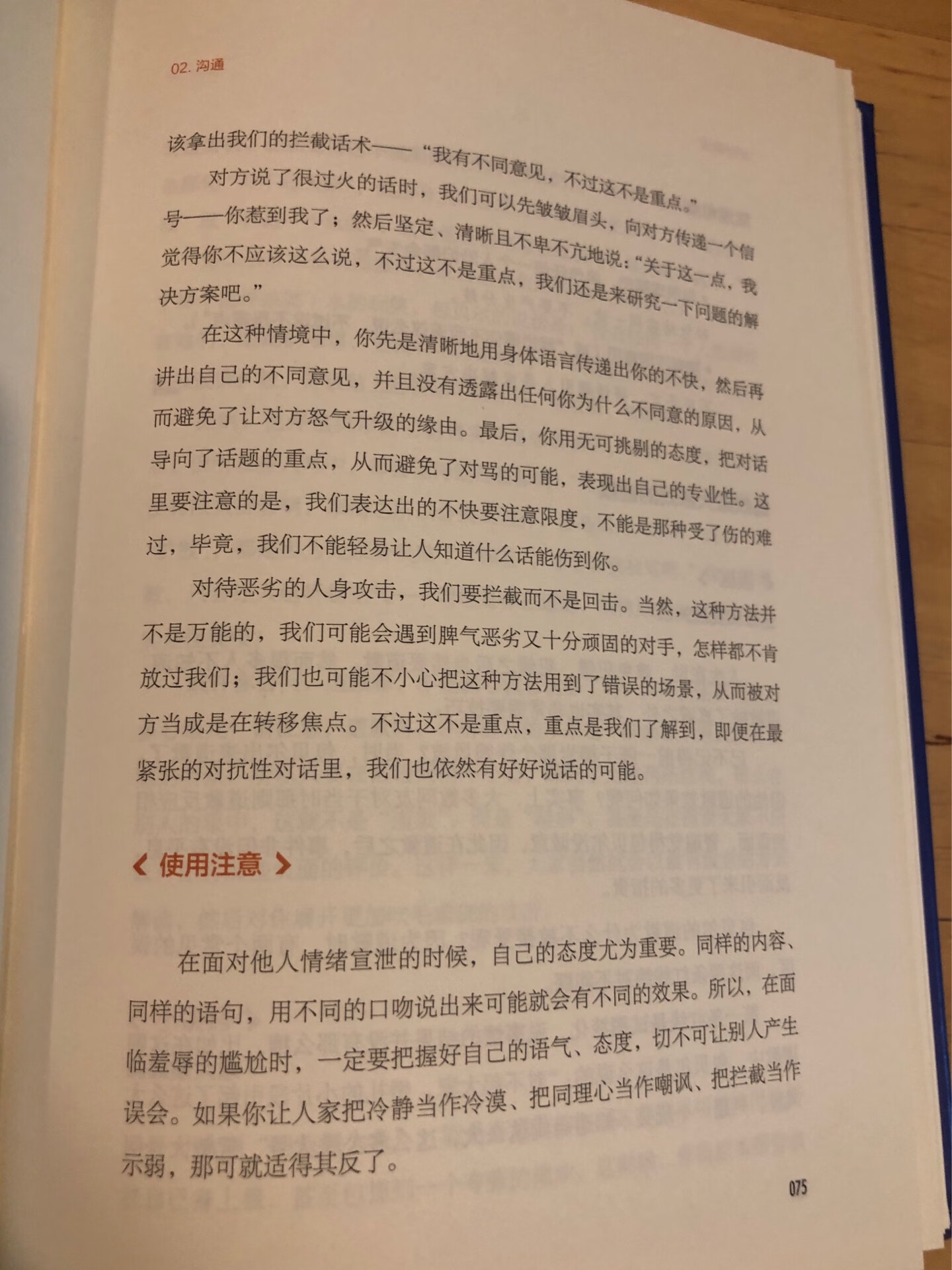 老婆大人叫买的，有空我也看看