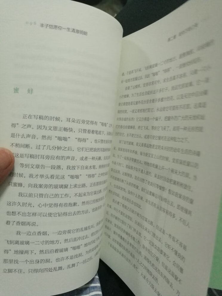 书的质量太差了，没翻几页就掉了。