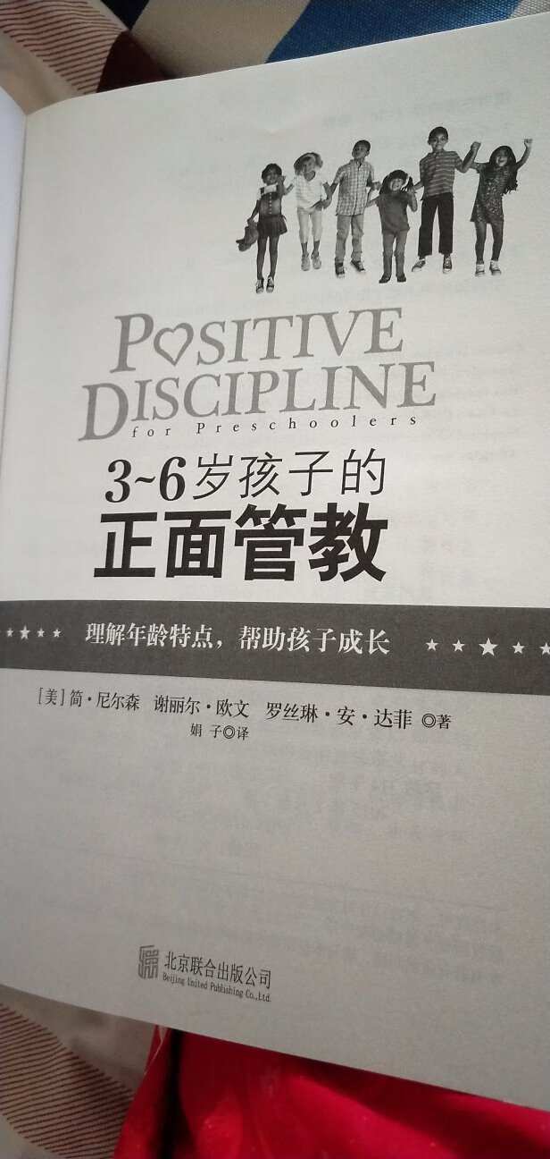 是正版图书 纸质很好 字迹清晰没有错误 一共买了六本 读完还会再买其它书籍