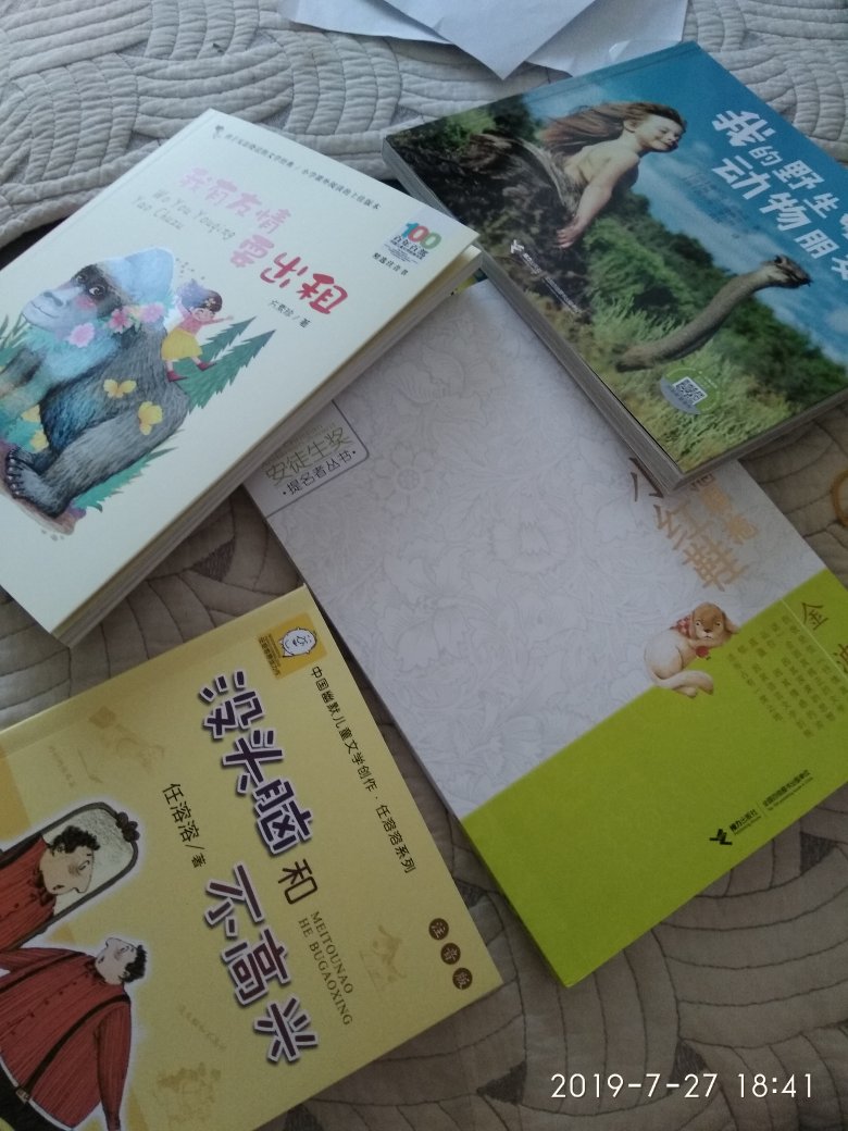 孩子假期读书，正好有活动，应该是正品。