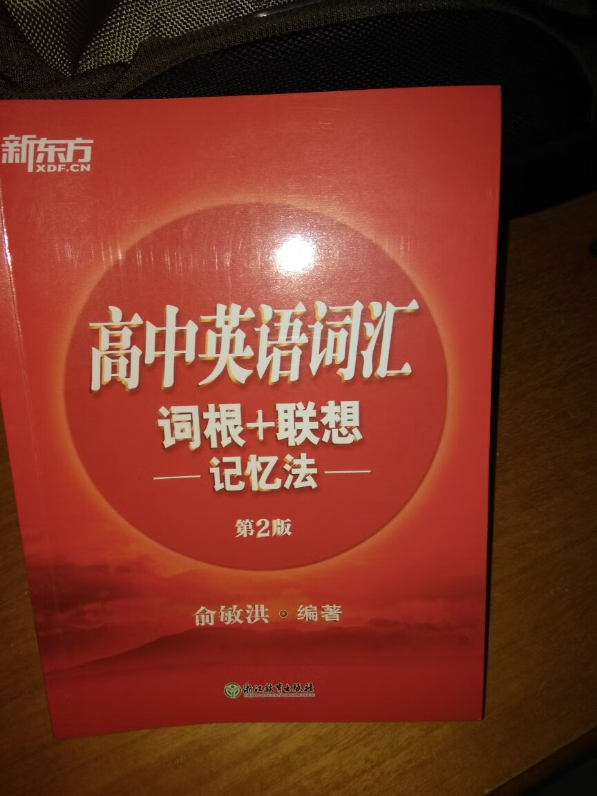 书是正版质量很好的