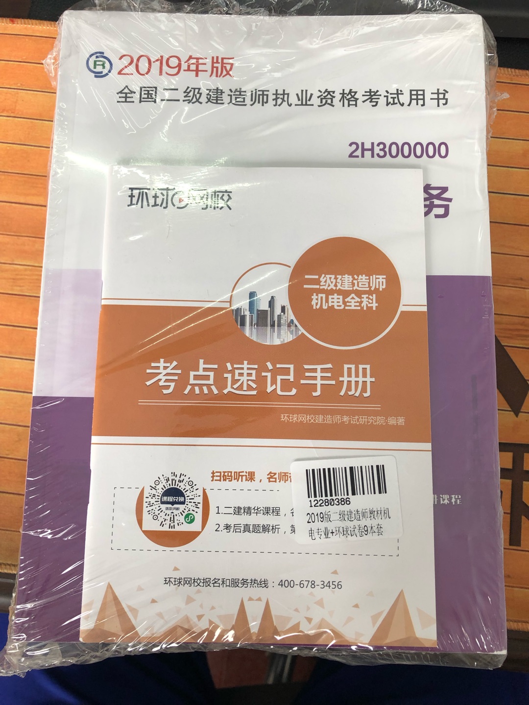 书收到了，正品，送货快，值得拥有哦