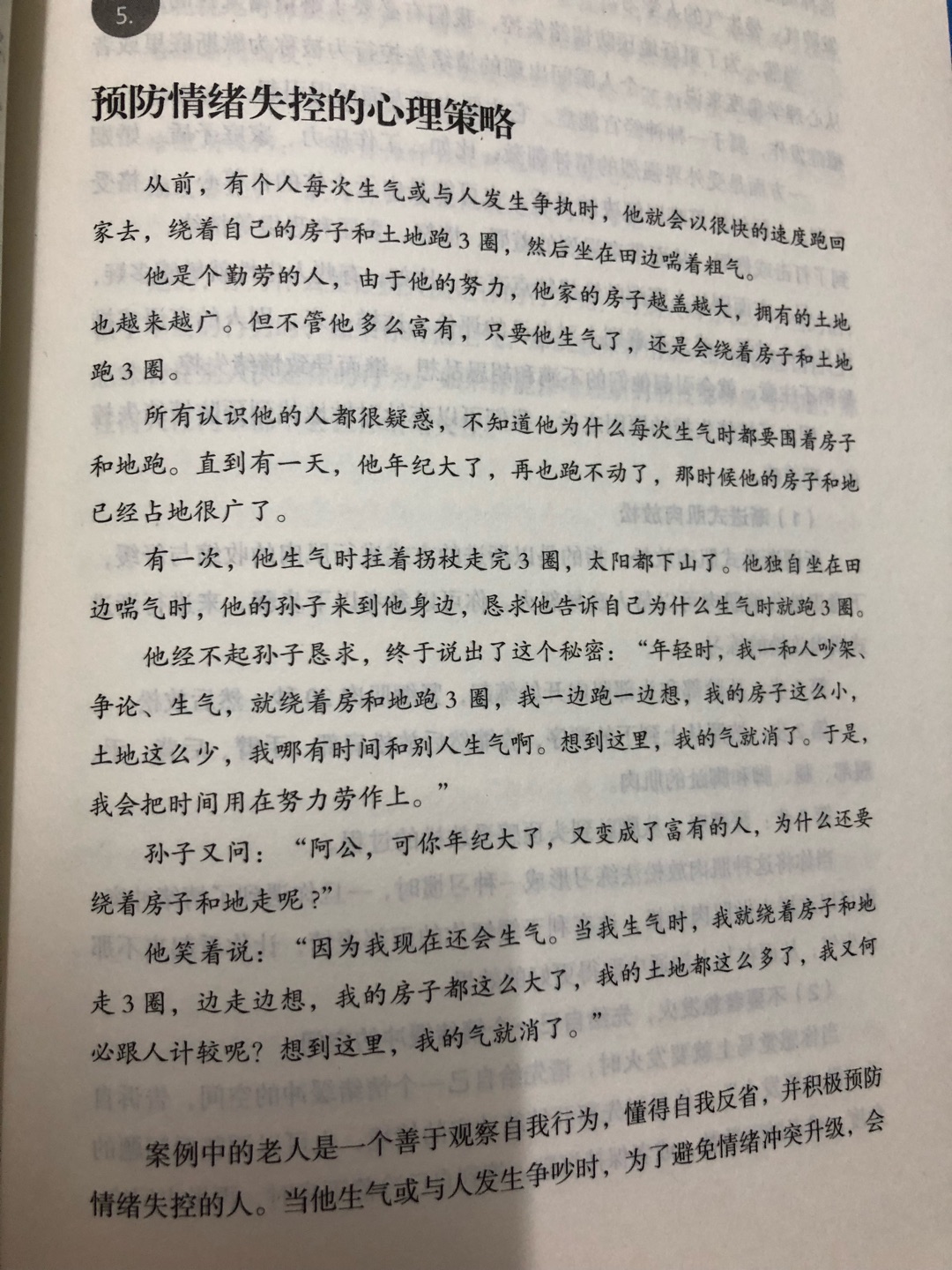 618活动，在买了一大堆书，很便宜啊，应该都是正品，孩子可以慢慢的看一段时间了