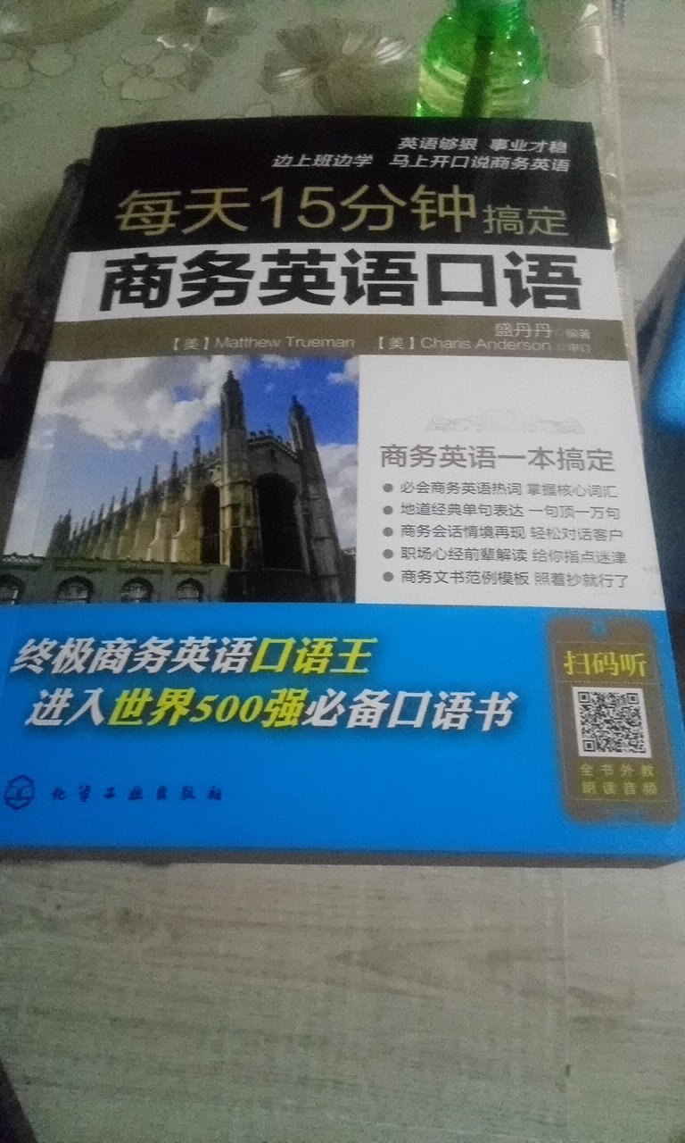 先看着，感觉整体框架挺好，努力学习。