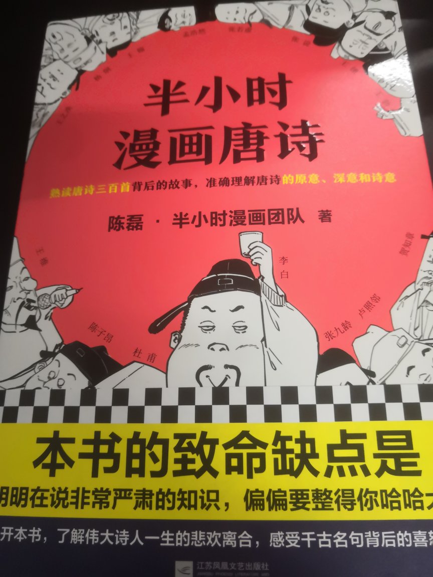 快递超级棒！！！半天就到货了！包装不错，快递师傅态度好。书也物美价廉