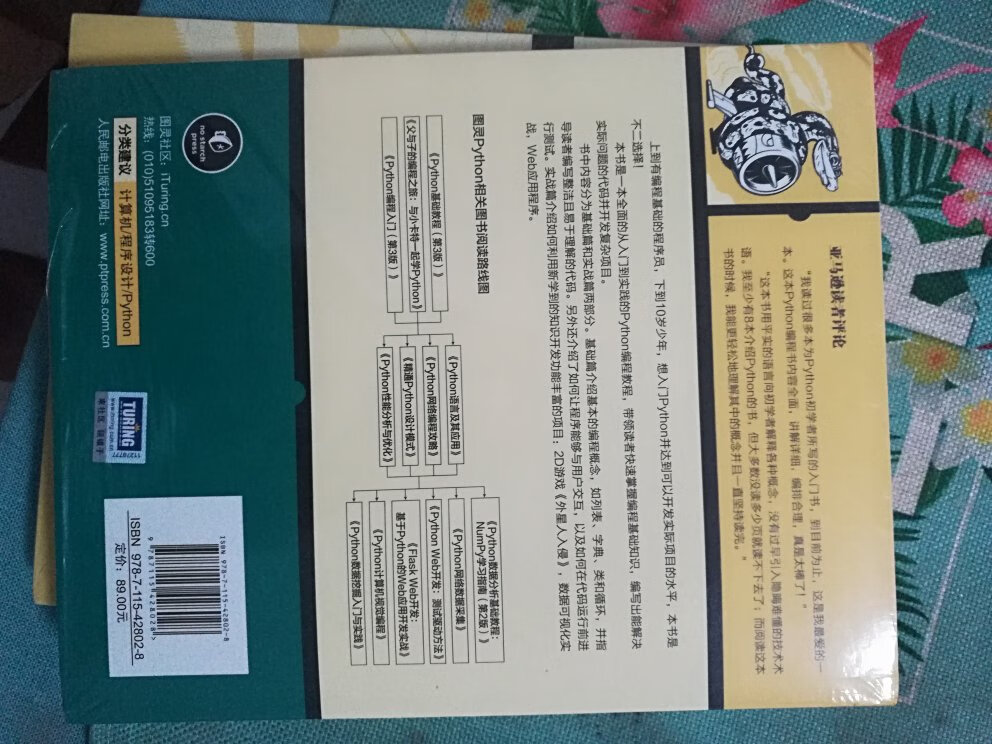 还没看，希望物有所值，八十九块，比****贵了近一半，要不是有券，根本不会在这买～～