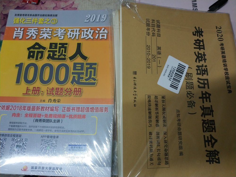 买了一大波书，上午下单傍晚就到了，速度很赞！质量没问题！