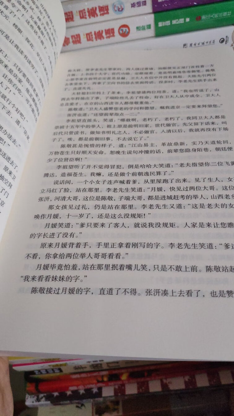 种草了很久了，终于等到有活动了，一举拿下，一口气买了十来本，囤起来慢慢看，价格还是很美丽，可比书店便宜多了，书的包装挺仔细的，没有损坏，印刷和纸质都很精细，字迹清晰，暂未发现其它问题，书的内外封皮设计还是蛮有创意的，买正版上，方便又快捷，绝对的物超所值，希望经常能有这样的活动，看来我又得买个书架了，