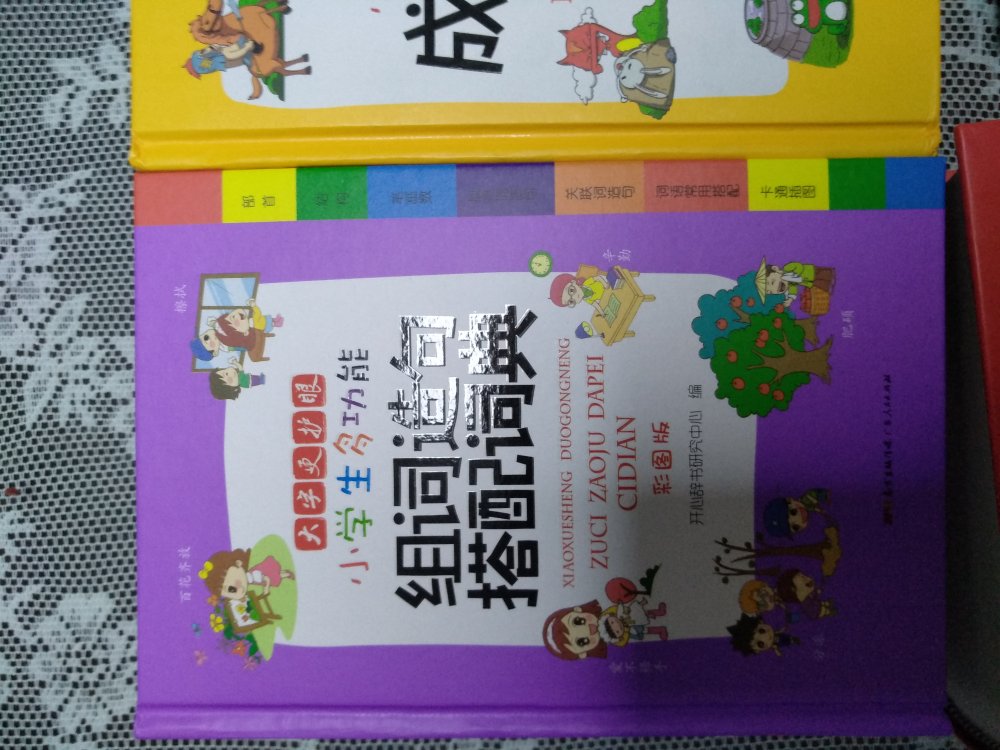 色彩优质，印刷清晰，纸张也很厚，对孩子的用词很有帮助。满意。