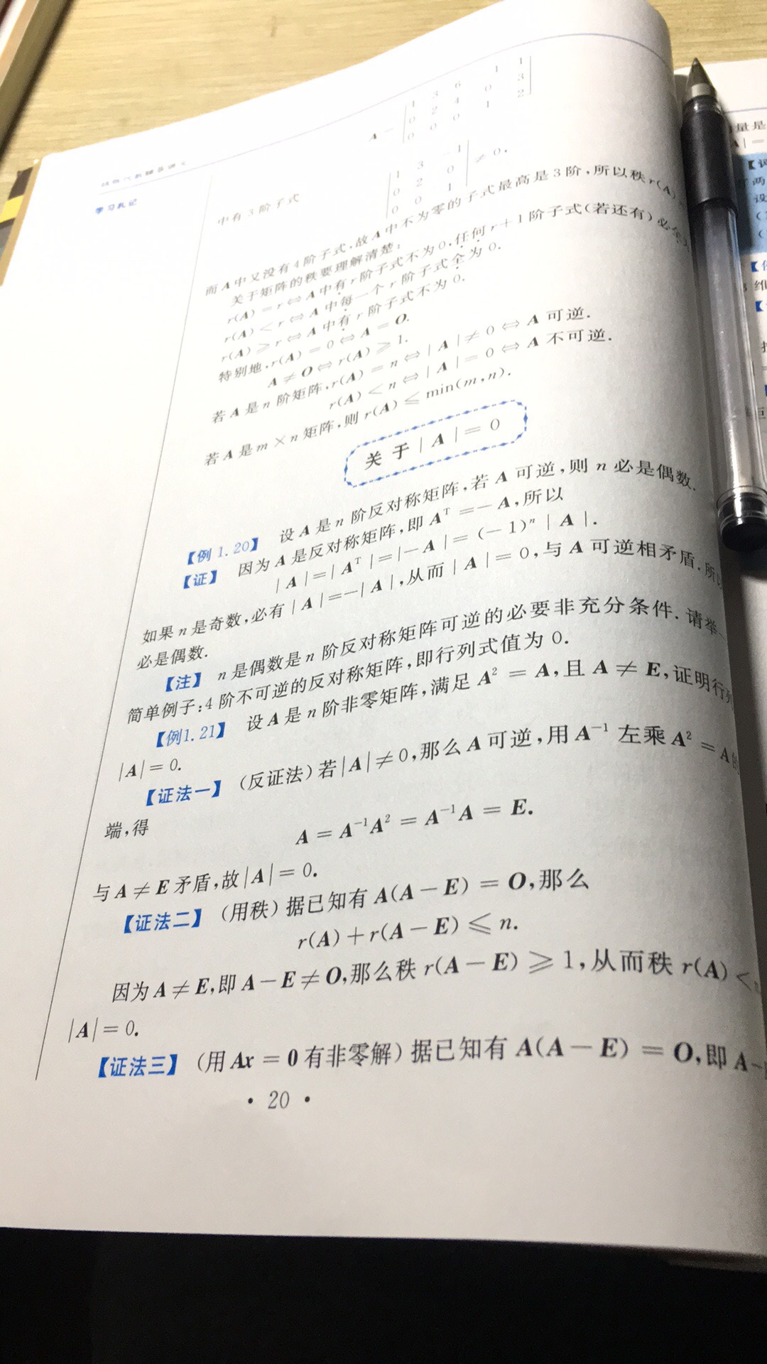 今年这版本是真的#到我了。。本人二战，去年用线代辅导讲义看着很舒服，今年不知怎么了，排版特别乱，知识点零散不说，讲的竟然没有重点，或者说根本没讲到应该讲的，看一遍下来根本什么也记不得，太乱了……大概今年编书的时候喝醉了吧。